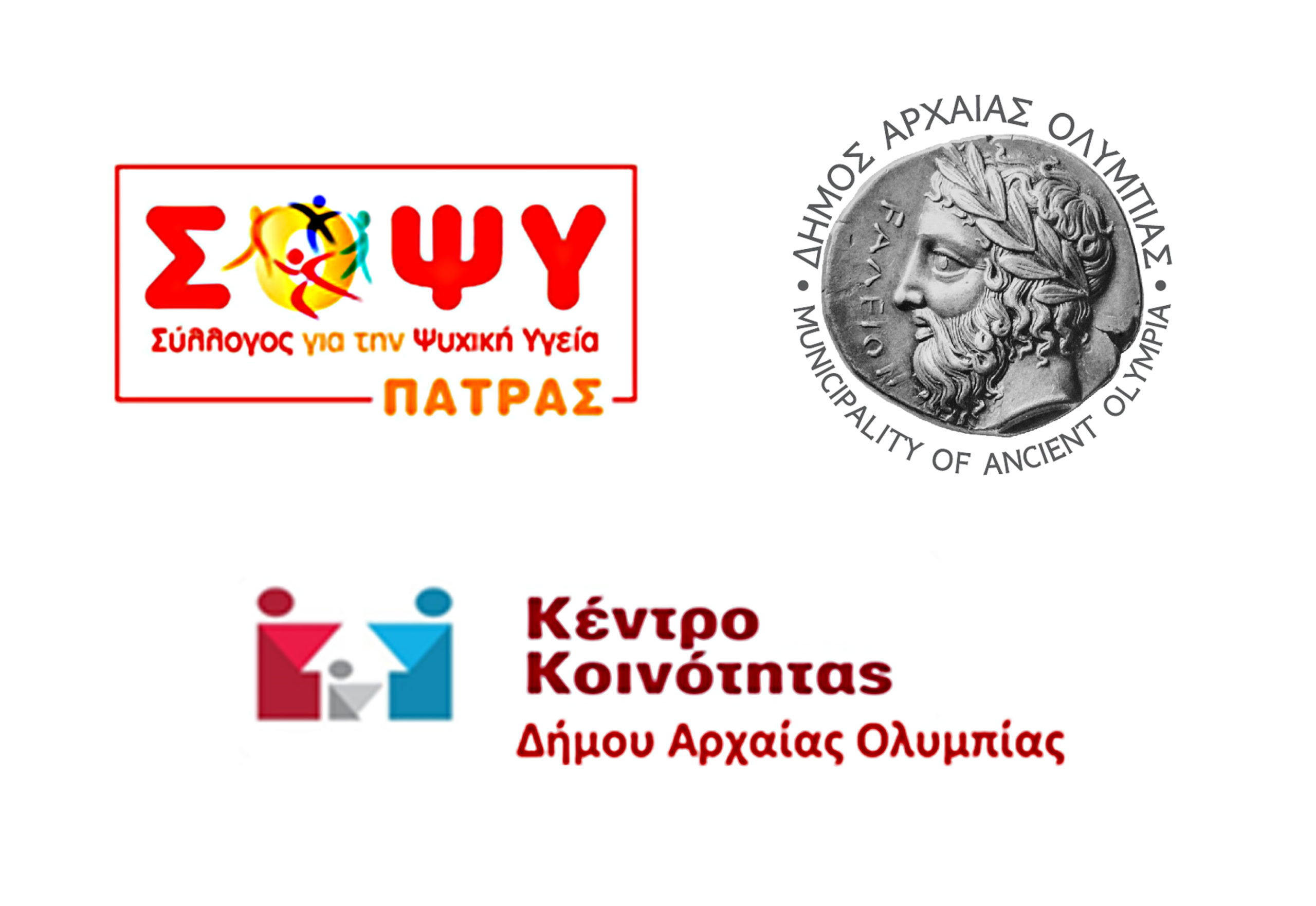 Read more about the article Δήμος Αρχαίας Ολυμπίας: Υλική και ηθική στήριξη στους πυρόπληκτους