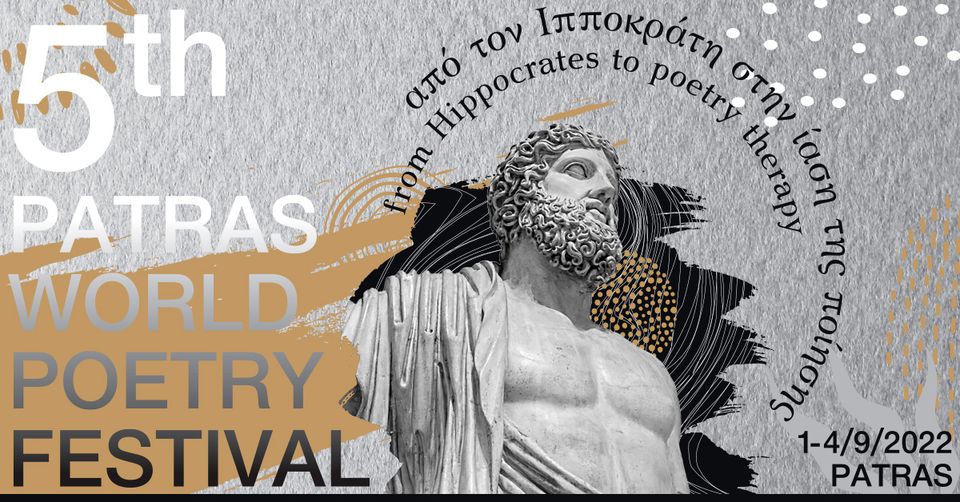 Read more about the article Στην Αρχαία Ολυμπία την Κυριακή η αυλαία του 5ου Διεθνούς Φεστιβάλ Ποίησης Πάτρας