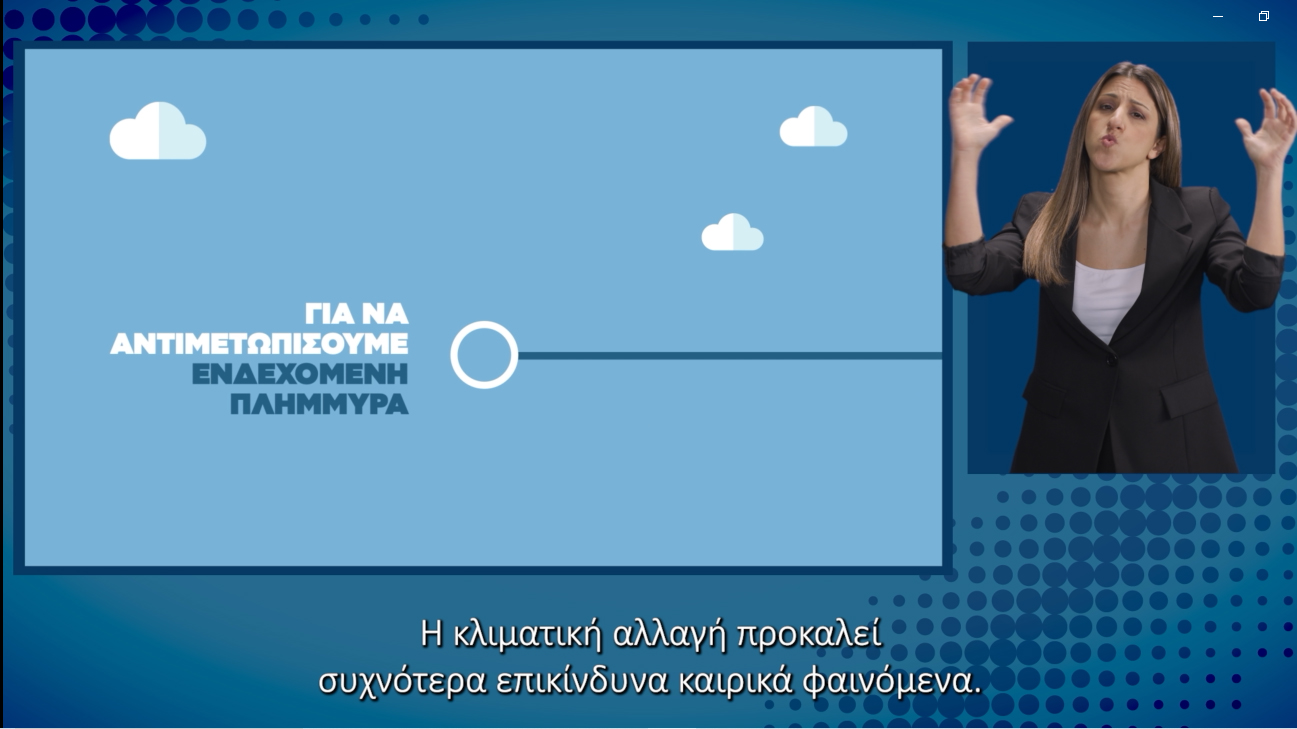 Read more about the article Οδηγίες στη νοηματική γλώσσα για πρόληψη από πλημμύρες